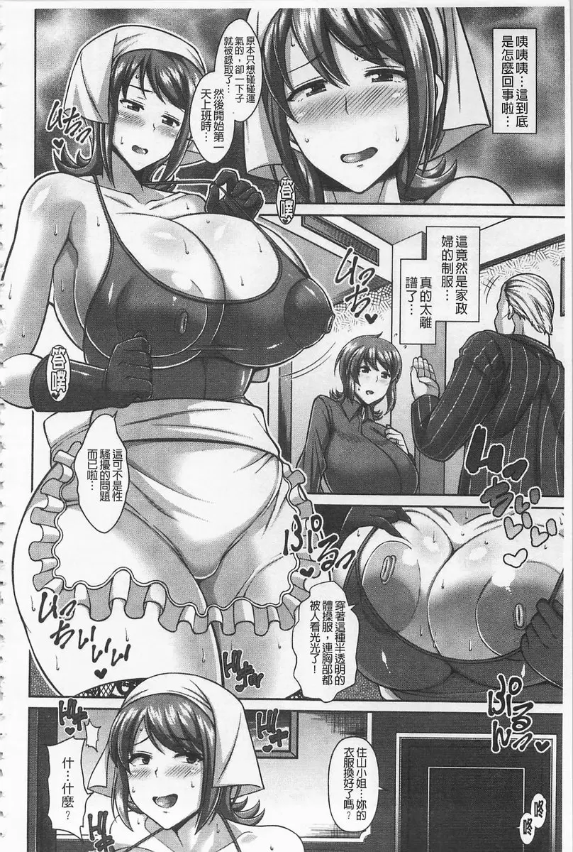 [A漫] 即插入好色淫穴 vol.3 下流主妇的偷情性生活 1