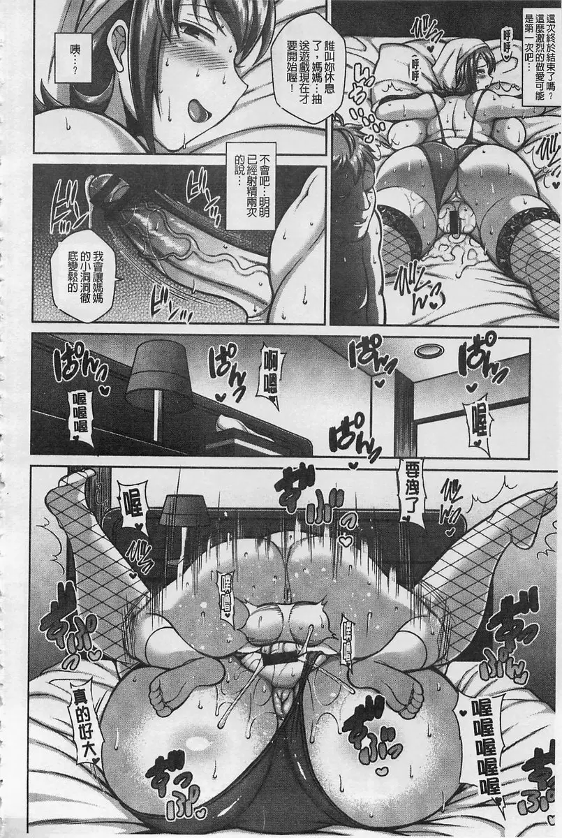 [A漫] 即插入好色淫穴 vol.3 下流主妇的偷情性生活 11