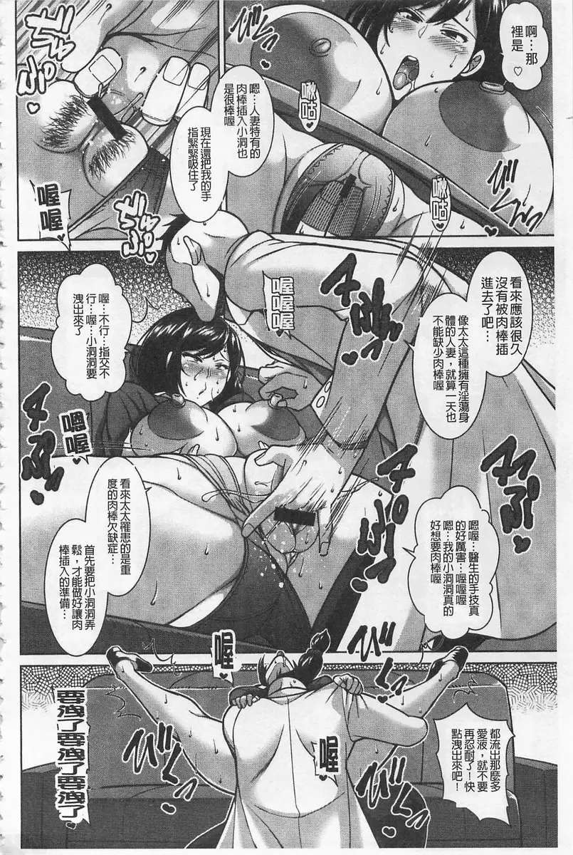 [A漫] 即插入好色淫穴 vol.4 不起眼妈妈催眠便器 3
