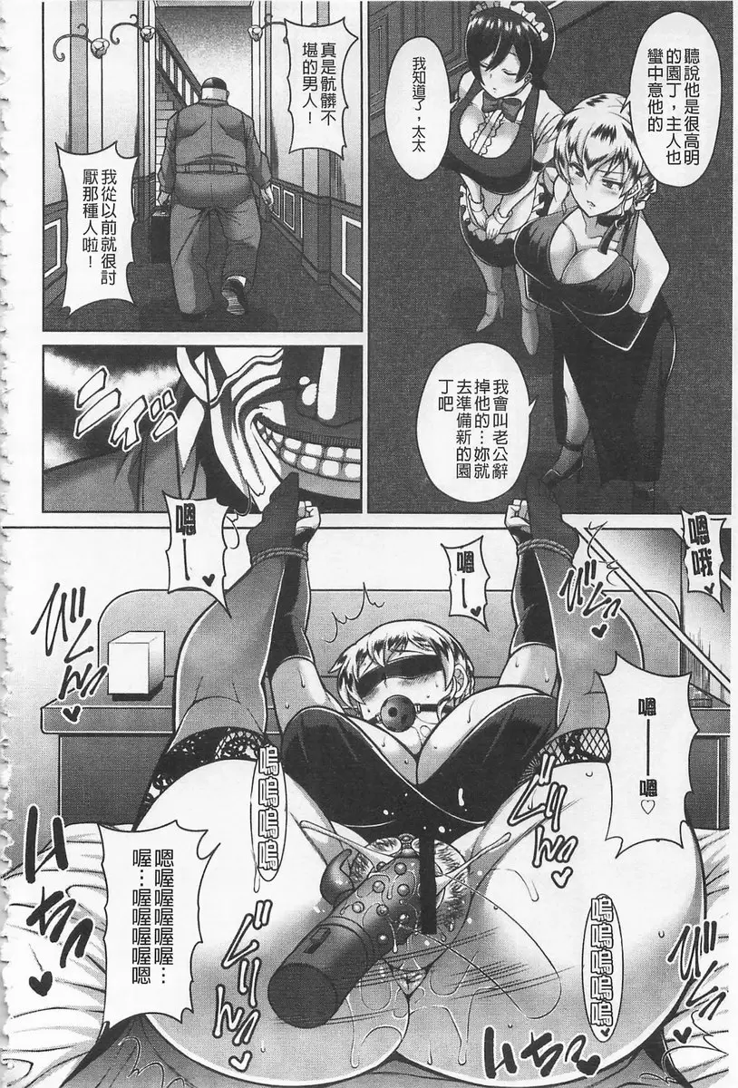 [禁漫] 即插入好色淫穴 vol.5 恶质名流妻做爱同窗会 1