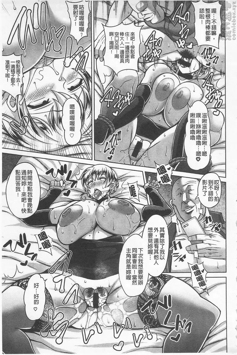 [禁漫] 即插入好色淫穴 vol.5 恶质名流妻做爱同窗会 10