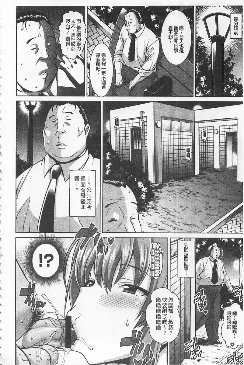 [禁漫] 即插入好色淫穴 vol.7 “啪啪啪”回春辣妹 1