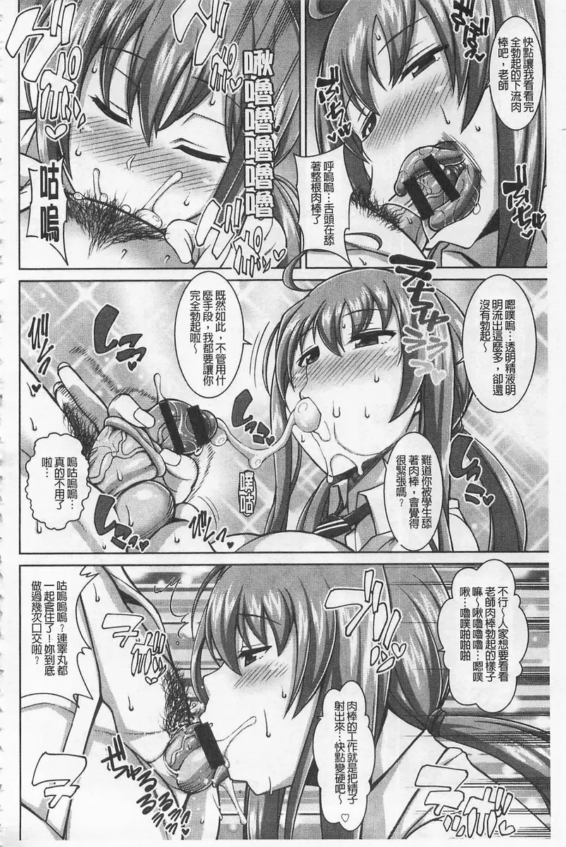 [禁漫] 即插入好色淫穴 vol.7 “啪啪啪”回春辣妹 7