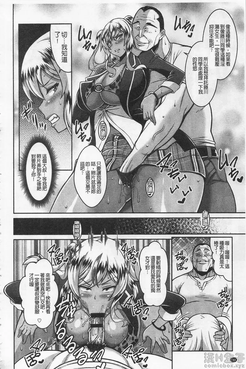 [H漫] 即插入好色淫穴 vol.8 黑辣妹更生校务员 3