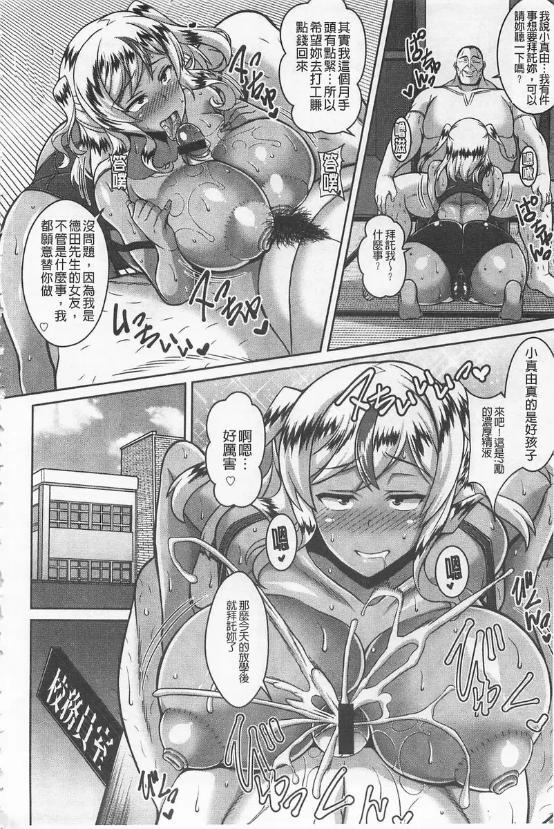 [H漫] 即插入好色淫穴 vol.8 黑辣妹更生校务员 13