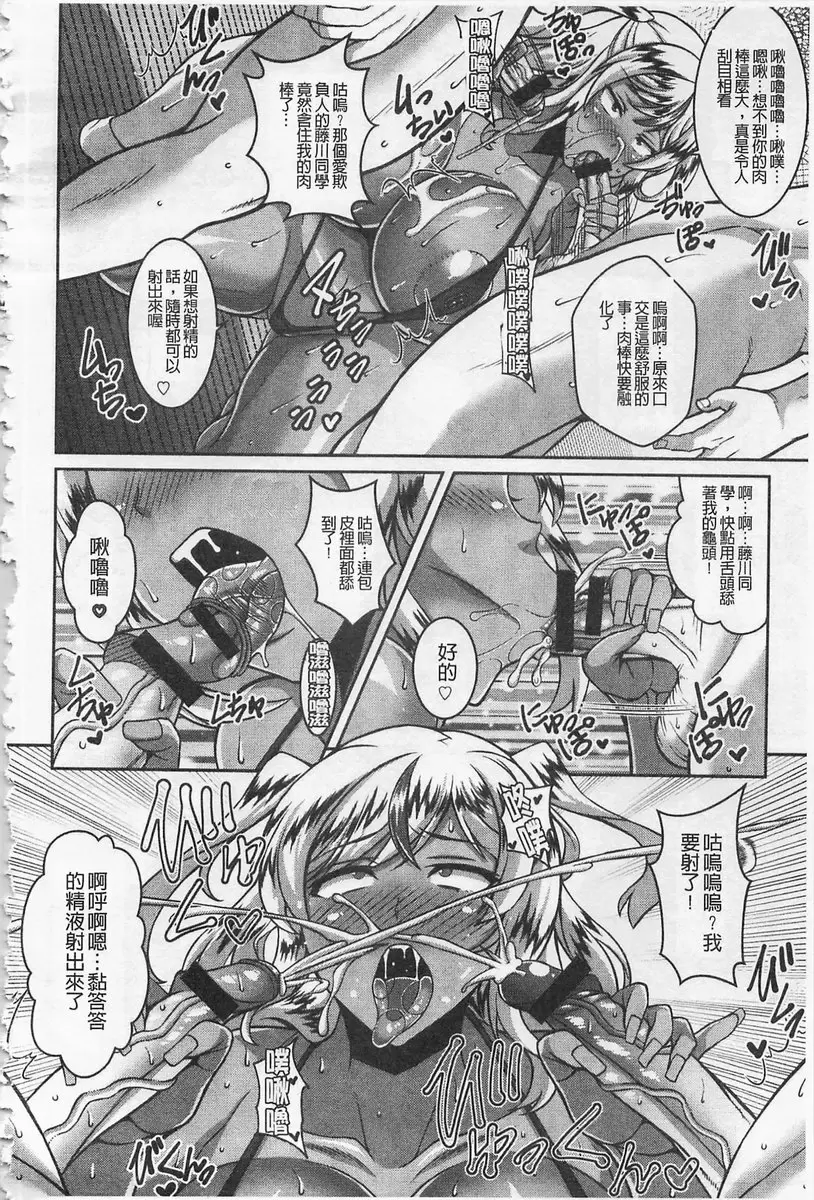 [H漫] 即插入好色淫穴 vol.8 黑辣妹更生校务员 15