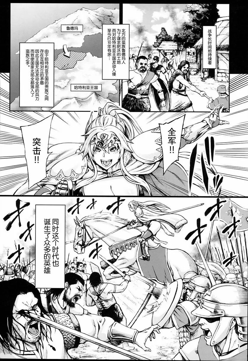 [H漫] 悲慘的公主騎士 悲惨的公主骑士 1