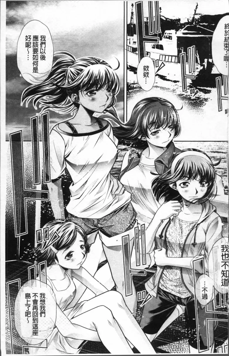 [成人漫画] 学性坏姦 vol.1 你的处女我拿走了 1