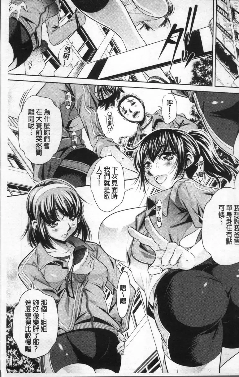 [成人漫画] 学性坏姦 vol.1 你的处女我拿走了 5