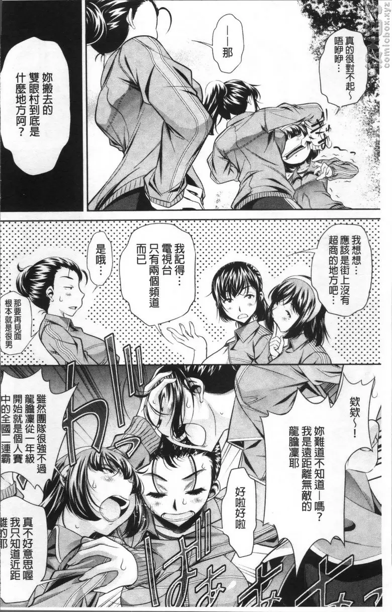 [成人漫画] 学性坏姦 vol.1 你的处女我拿走了 6