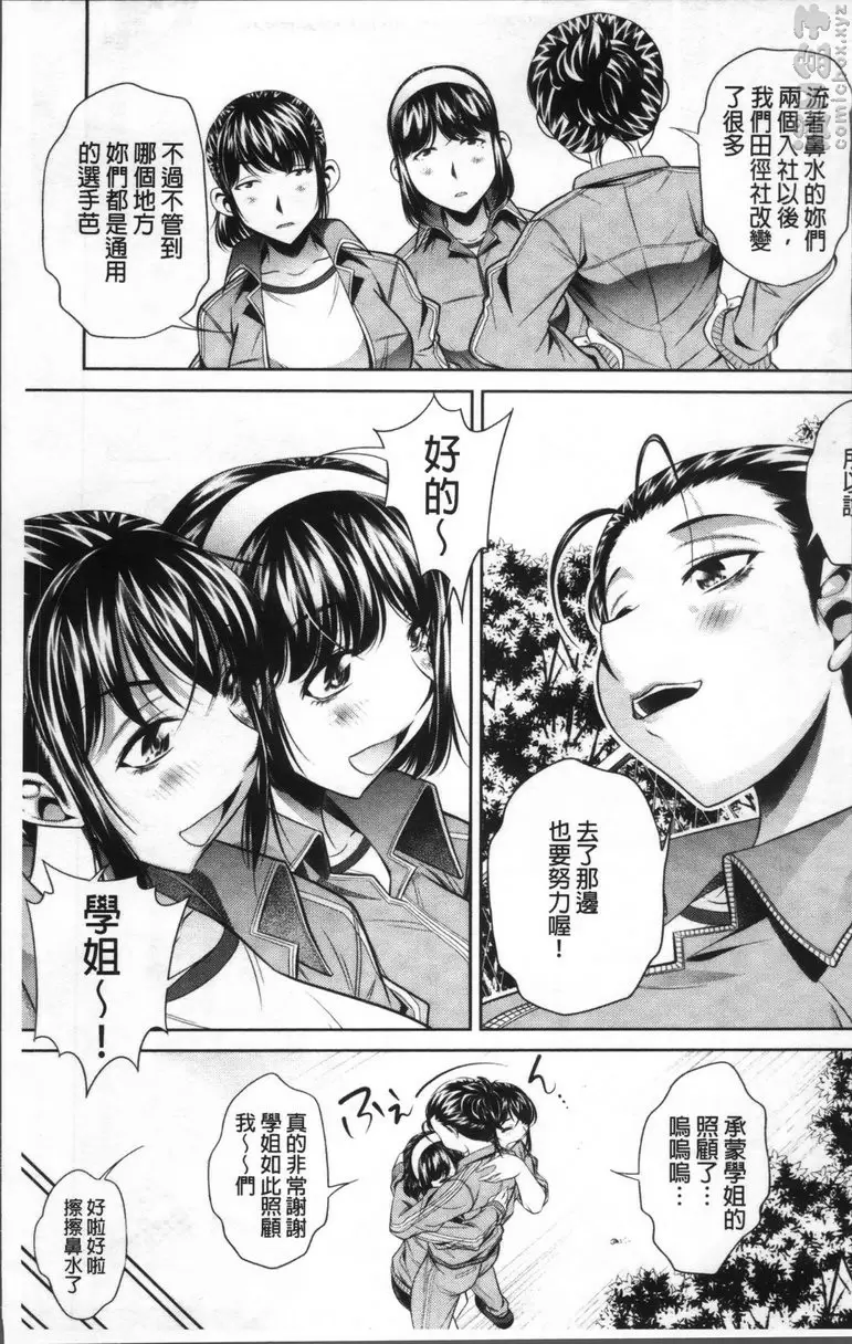 [成人漫画] 学性坏姦 vol.1 你的处女我拿走了 7