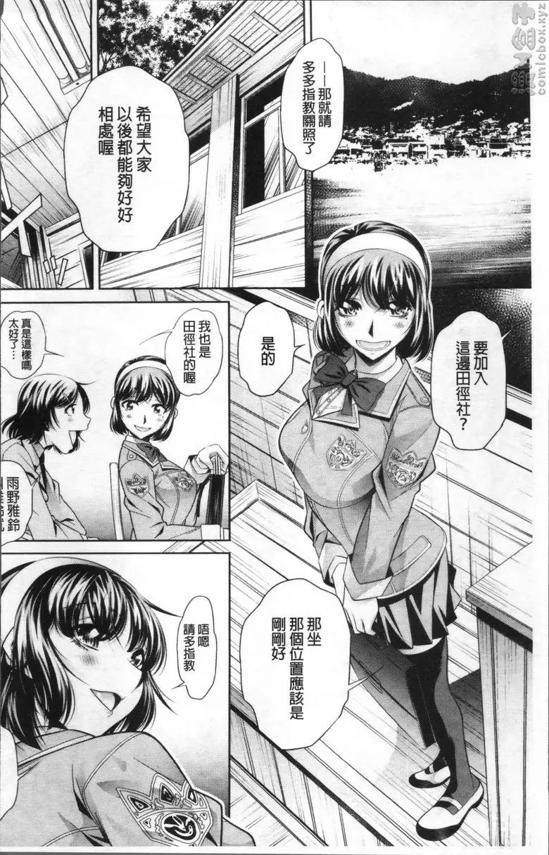 [成人漫画] 学性坏姦 vol.1 你的处女我拿走了 8