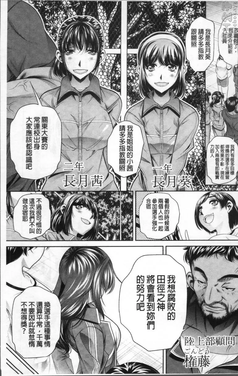 [成人漫画] 学性坏姦 vol.1 你的处女我拿走了 9