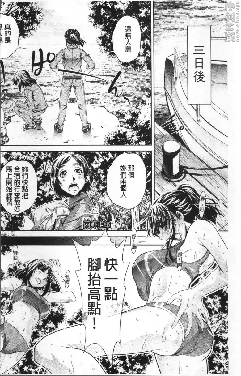 [成人漫画] 学性坏姦 vol.1 你的处女我拿走了 10