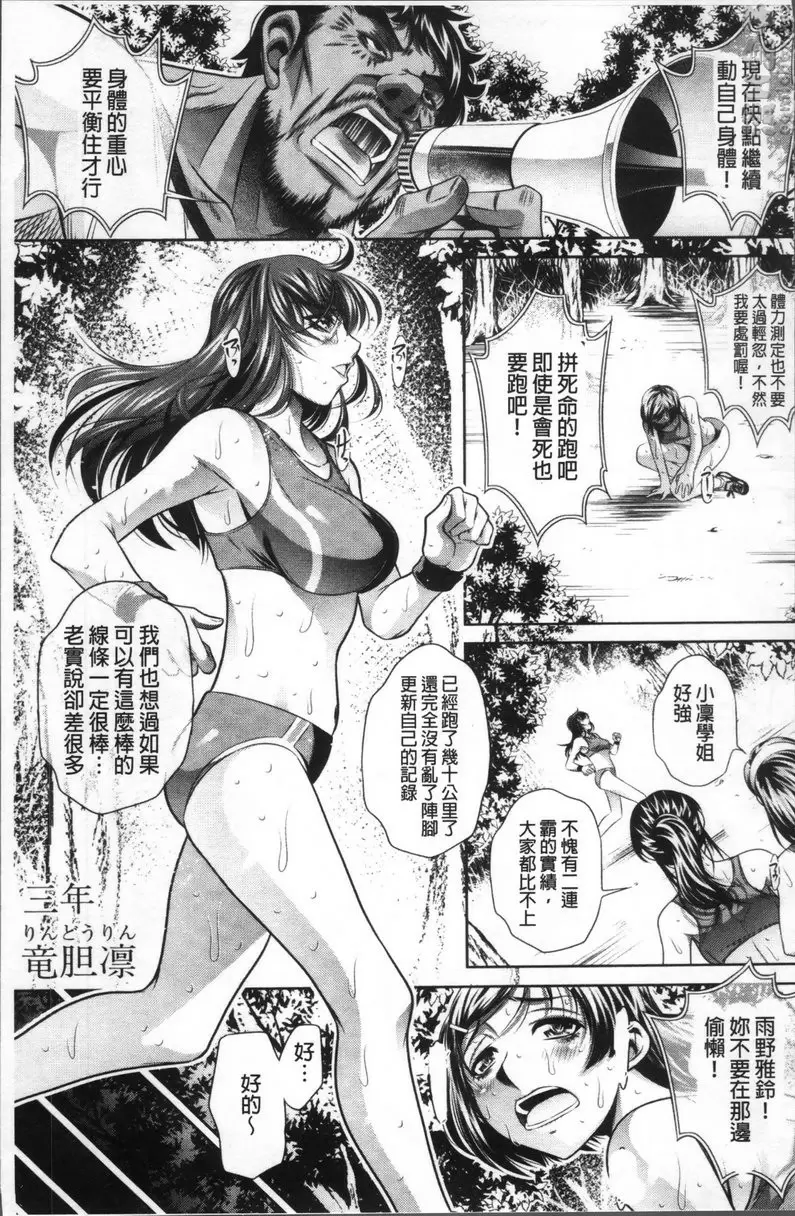 [成人漫画] 学性坏姦 vol.1 你的处女我拿走了 11