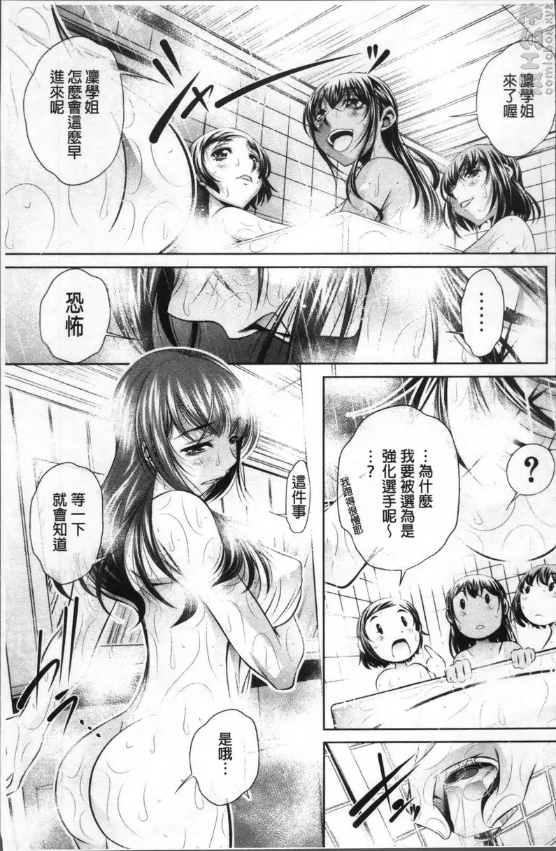 [成人漫画] 学性坏姦 vol.1 你的处女我拿走了 13