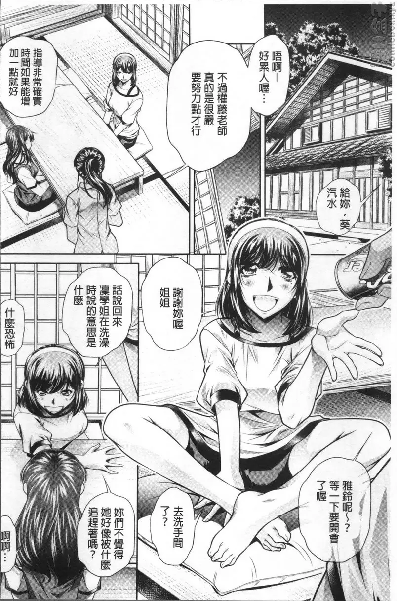 [成人漫画] 学性坏姦 vol.1 你的处女我拿走了 14