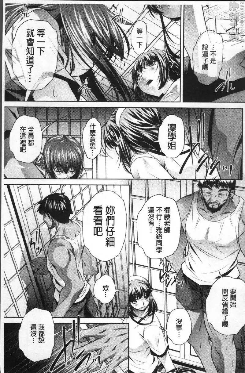 [成人漫画] 学性坏姦 vol.1 你的处女我拿走了 15
