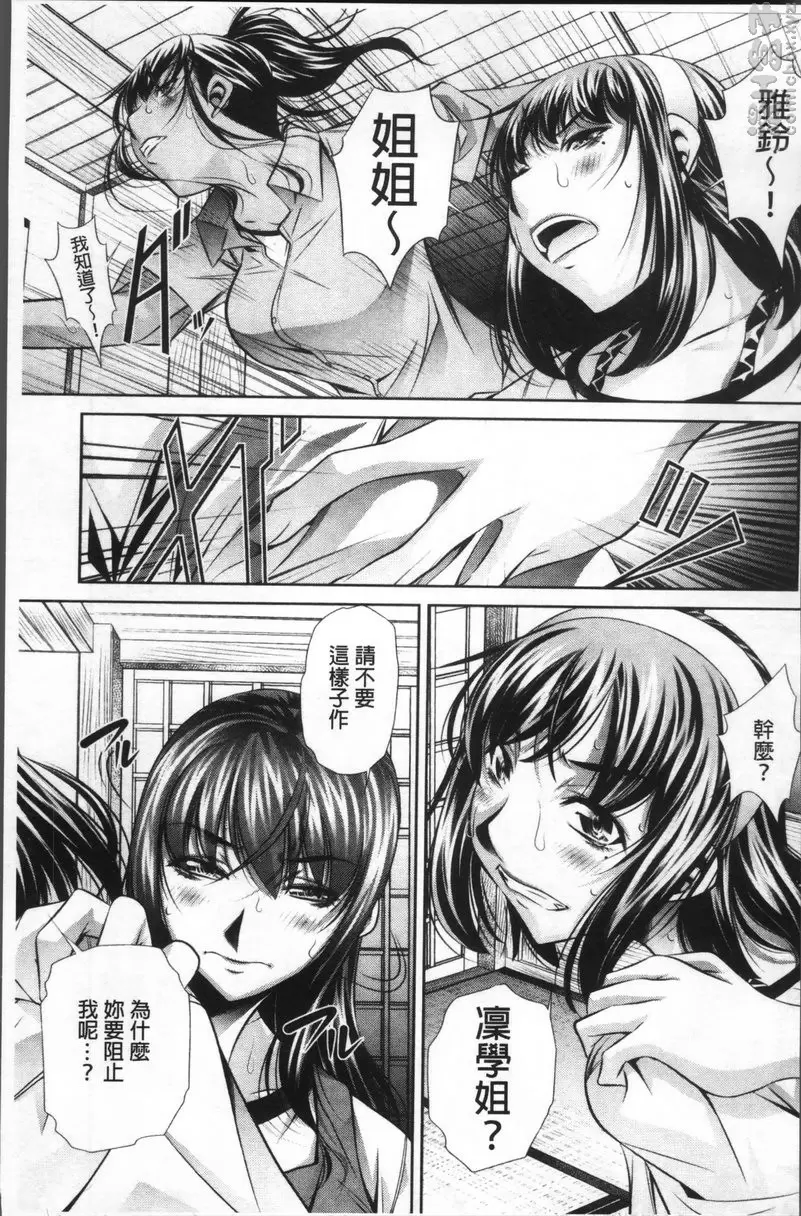 [成人漫画] 学性坏姦 vol.1 你的处女我拿走了 19