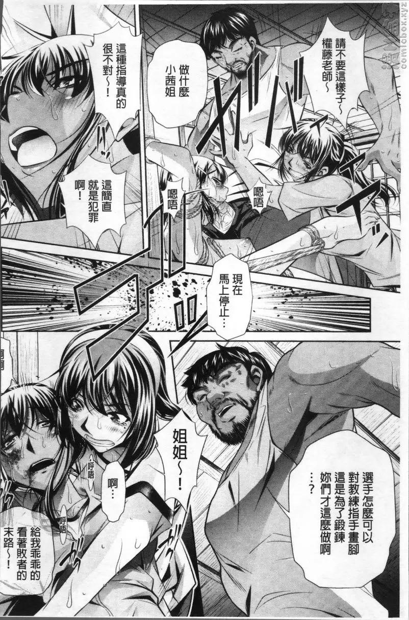 [成人漫画] 学性坏姦 vol.1 你的处女我拿走了 20