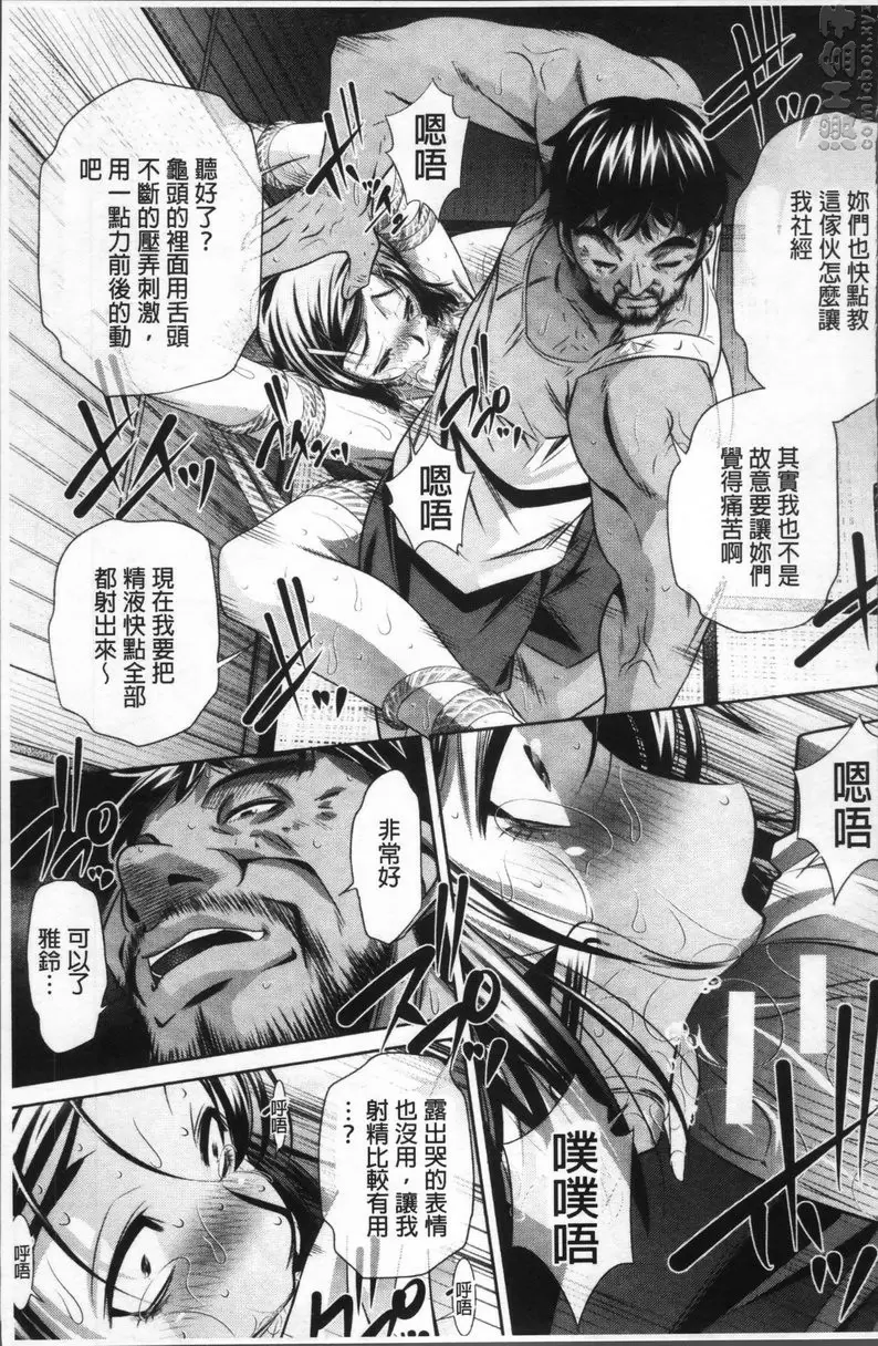 [成人漫画] 学性坏姦 vol.1 你的处女我拿走了 23