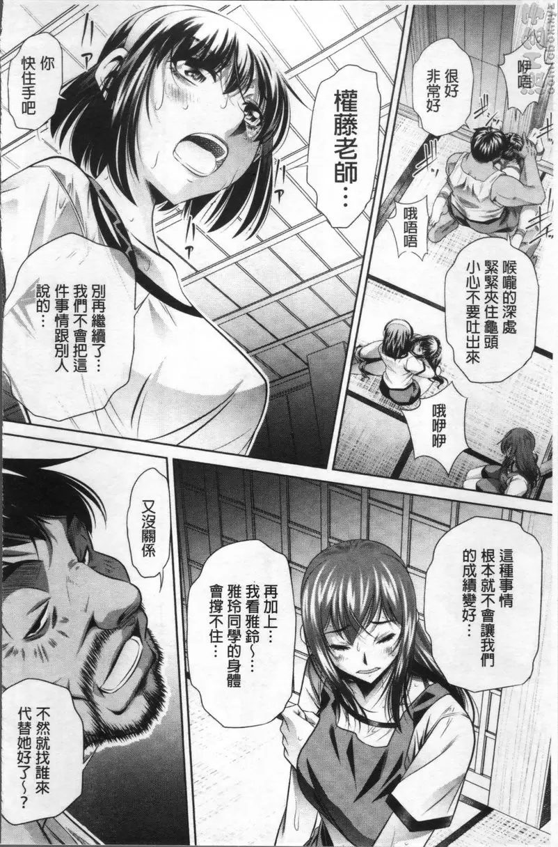 [成人漫画] 学性坏姦 vol.1 你的处女我拿走了 24