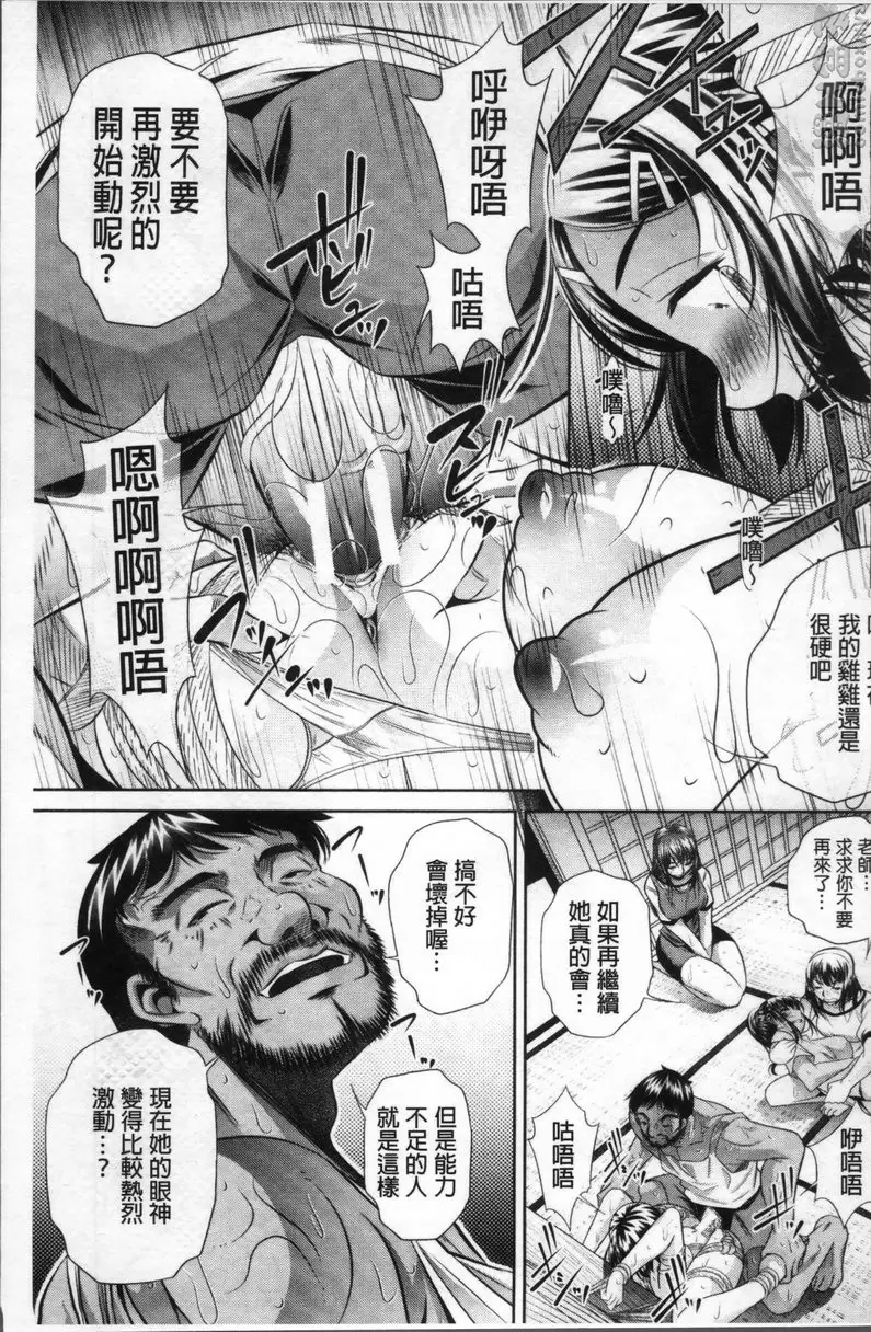 [成人漫画] 学性坏姦 vol.1 你的处女我拿走了 33