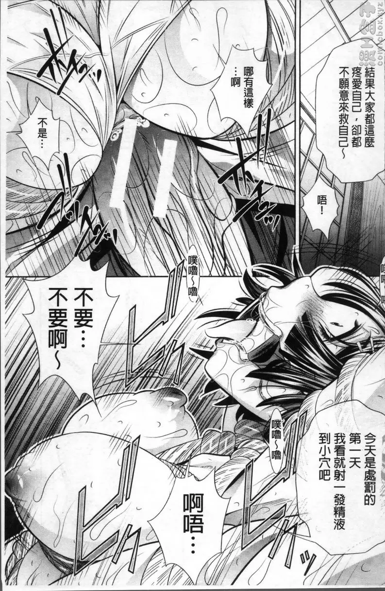 [成人漫画] 学性坏姦 vol.1 你的处女我拿走了 37
