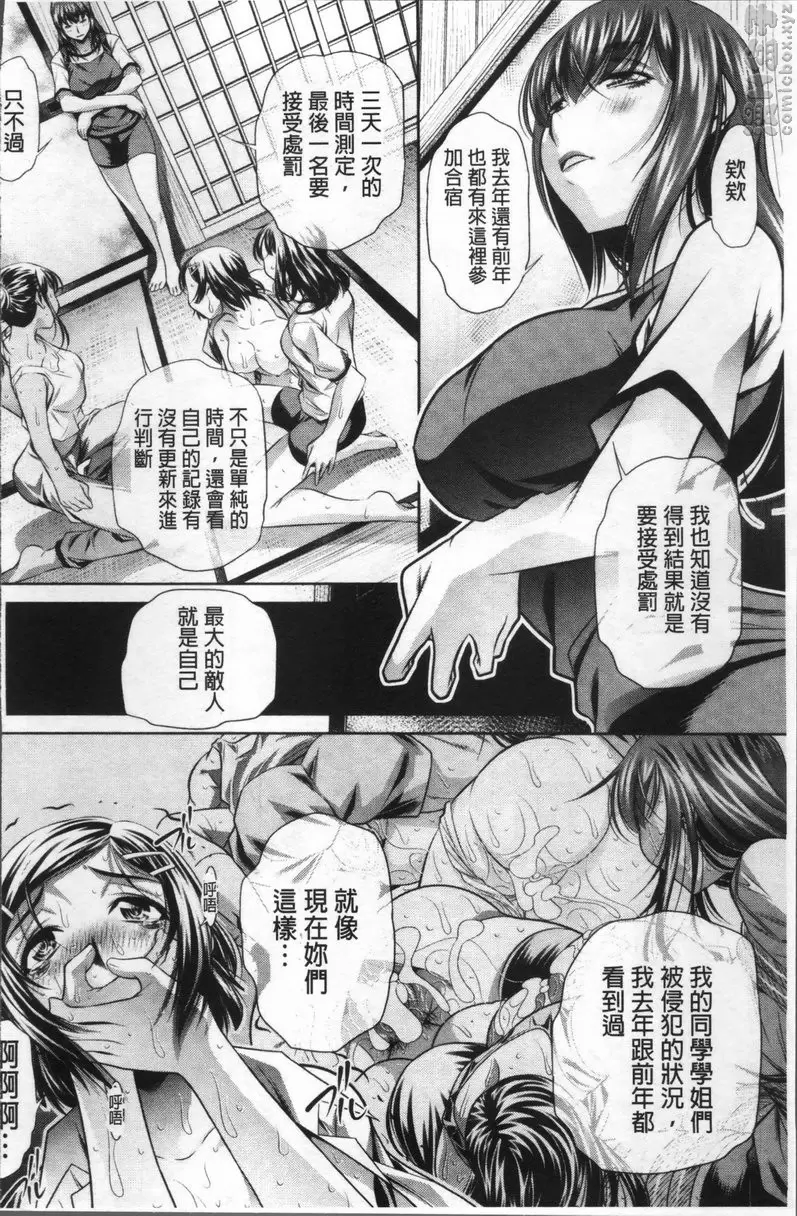[成人漫画] 学性坏姦 vol.1 你的处女我拿走了 42