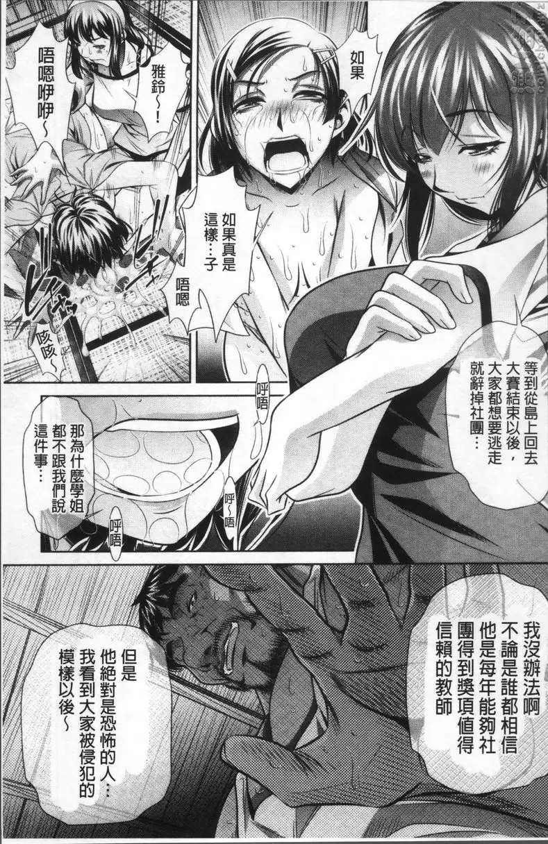 [成人漫画] 学性坏姦 vol.1 你的处女我拿走了 43