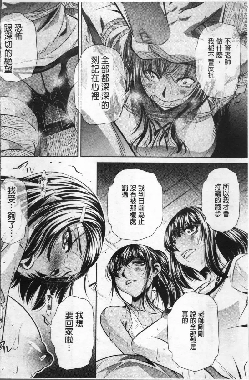 [成人漫画] 学性坏姦 vol.1 你的处女我拿走了 44