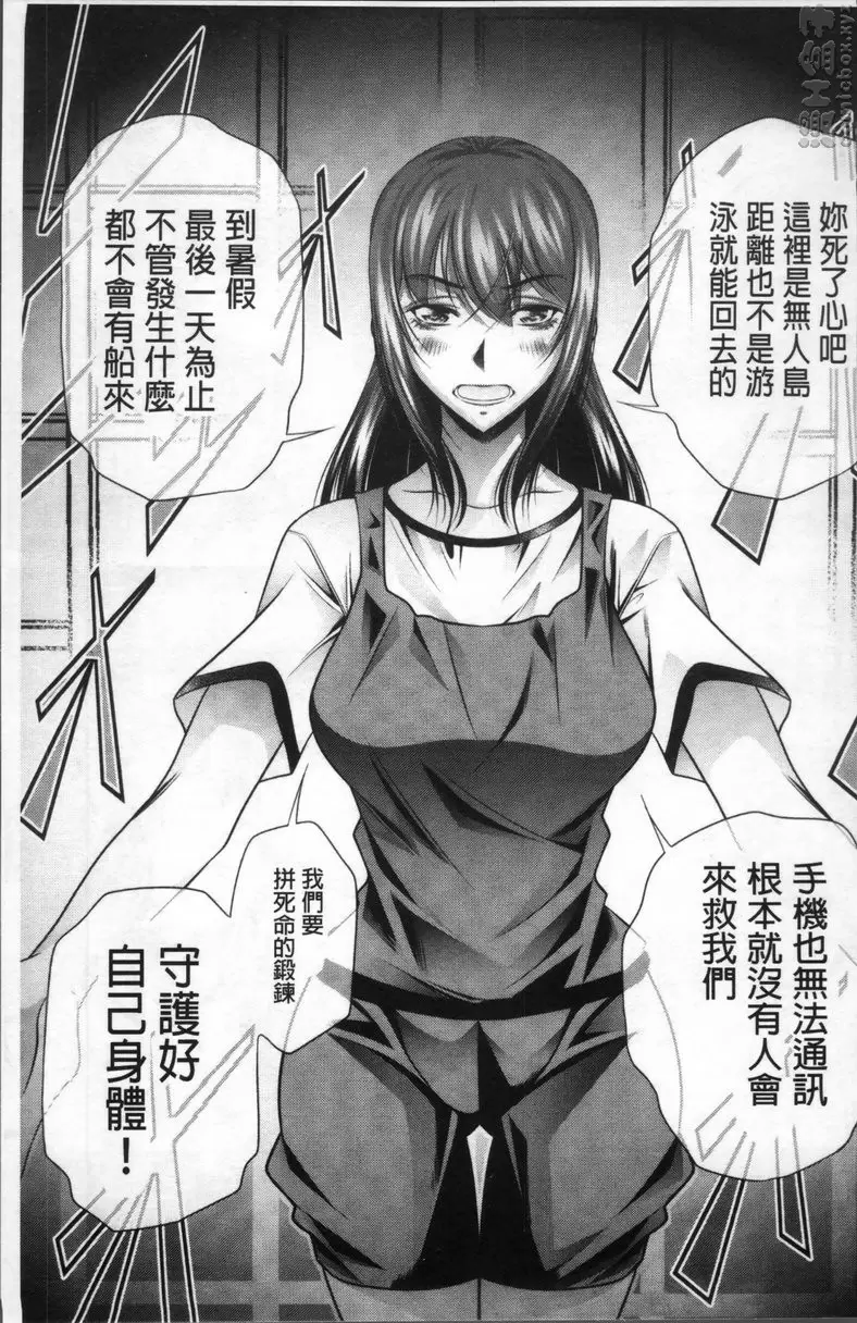 [成人漫画] 学性坏姦 vol.1 你的处女我拿走了 45