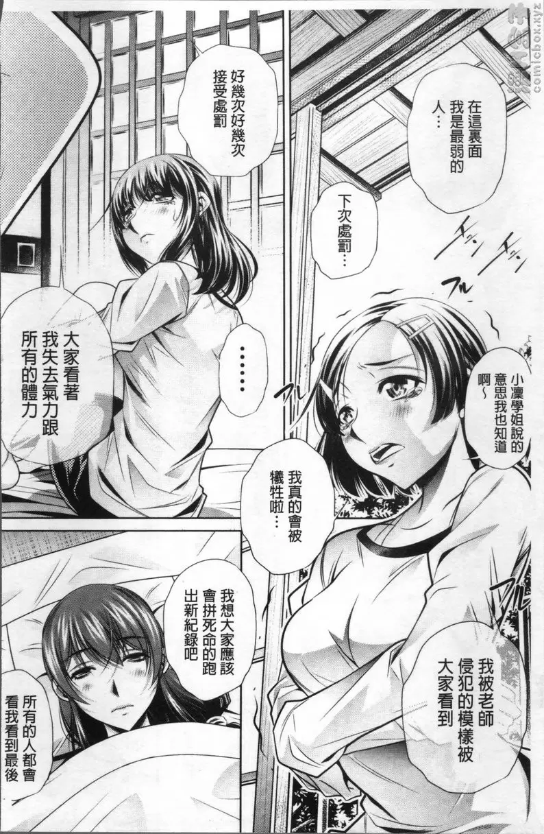 [A漫] 学性坏姦 vol.2 由你自己决定一切 1