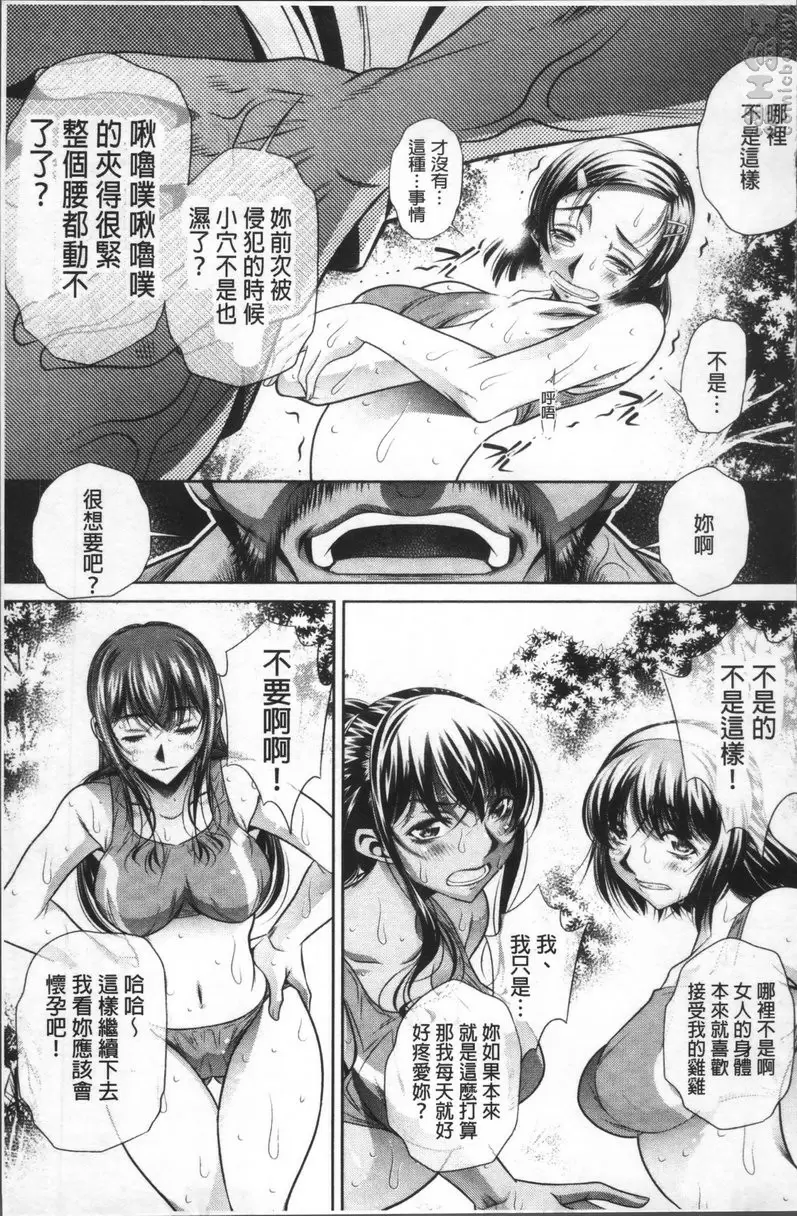 [A漫] 学性坏姦 vol.2 由你自己决定一切 4