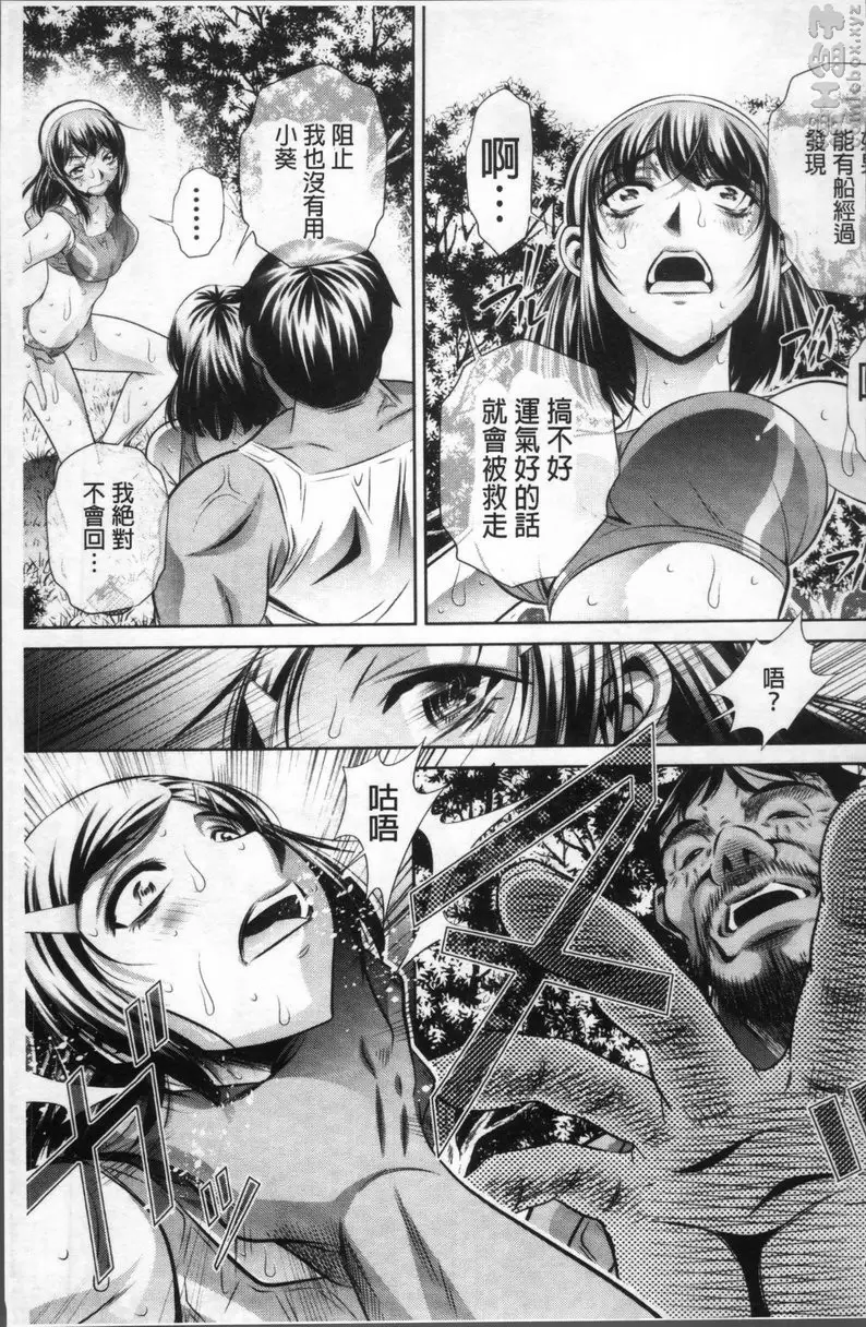 [A漫] 学性坏姦 vol.2 由你自己决定一切 6