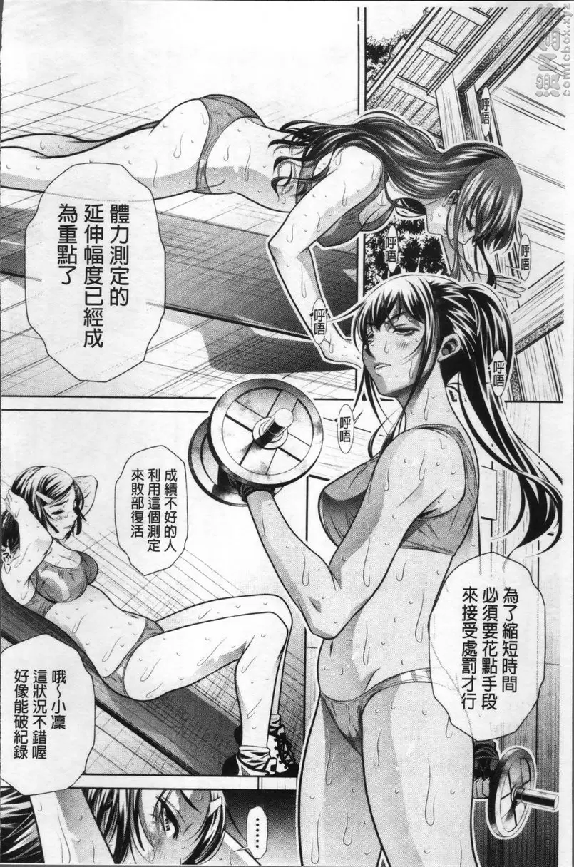 [A漫] 学性坏姦 vol.2 由你自己决定一切 9