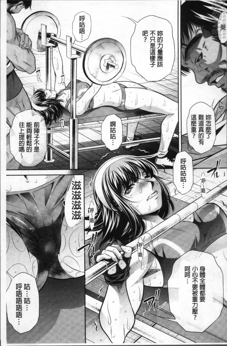 [A漫] 学性坏姦 vol.2 由你自己决定一切 10