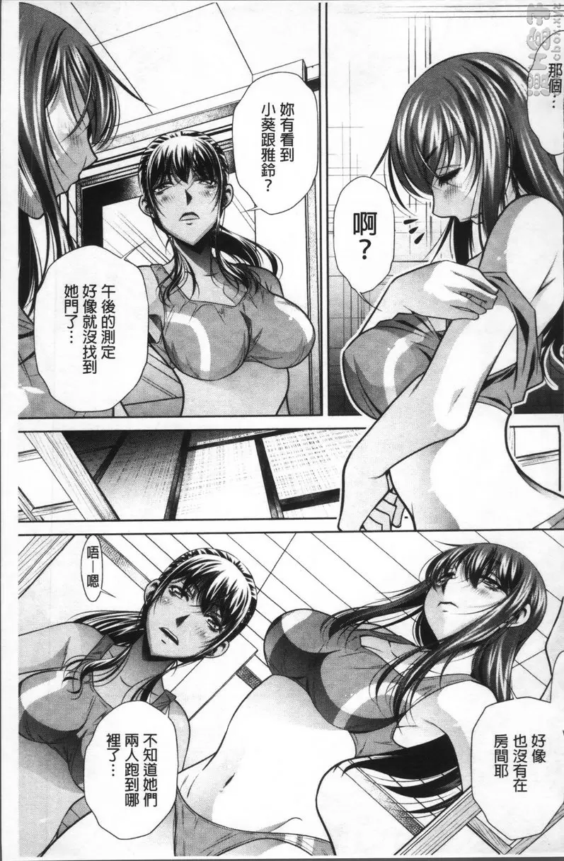 [A漫] 学性坏姦 vol.2 由你自己决定一切 12
