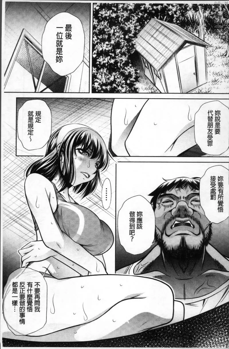 [A漫] 学性坏姦 vol.2 由你自己决定一切 14