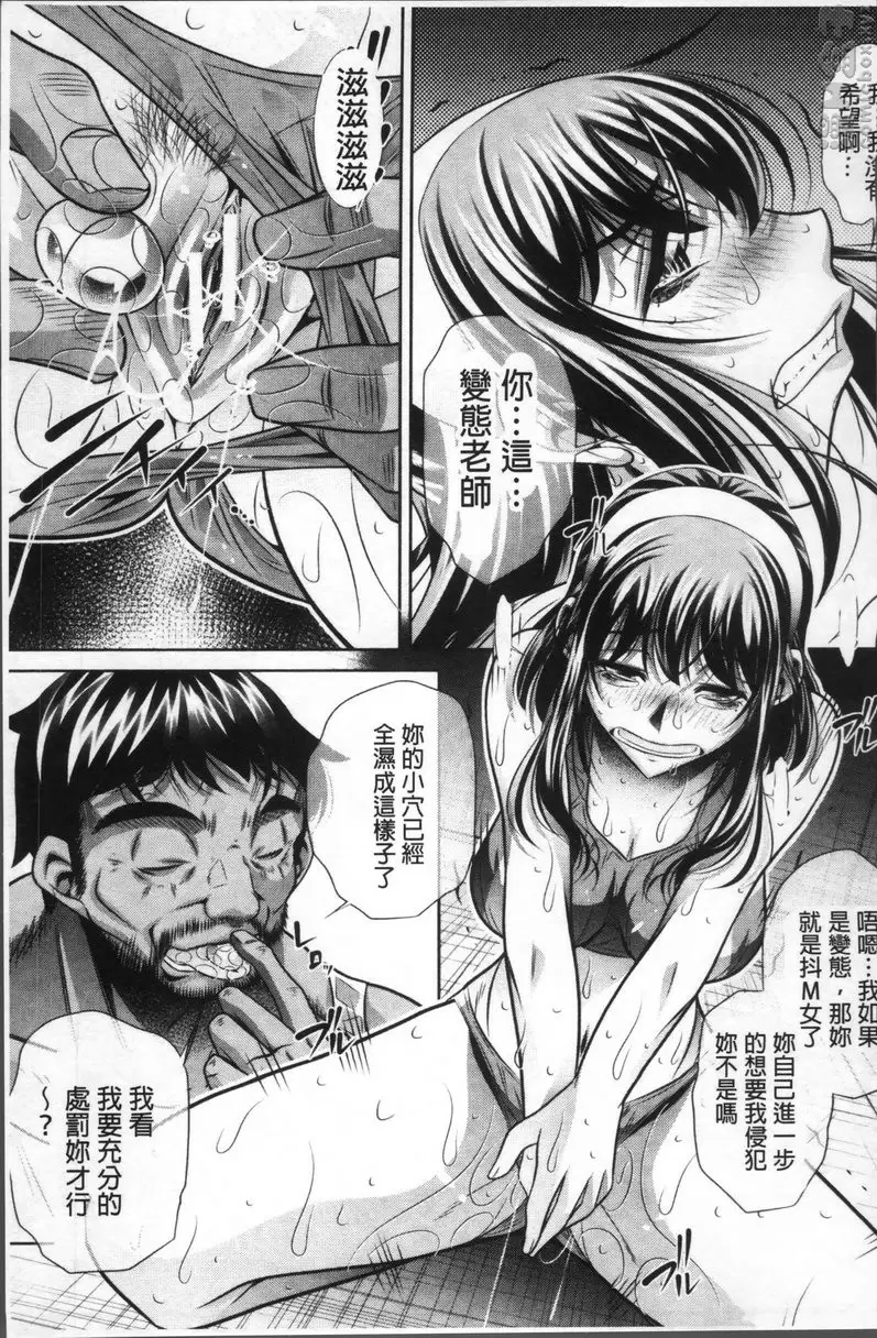 [A漫] 学性坏姦 vol.2 由你自己决定一切 16