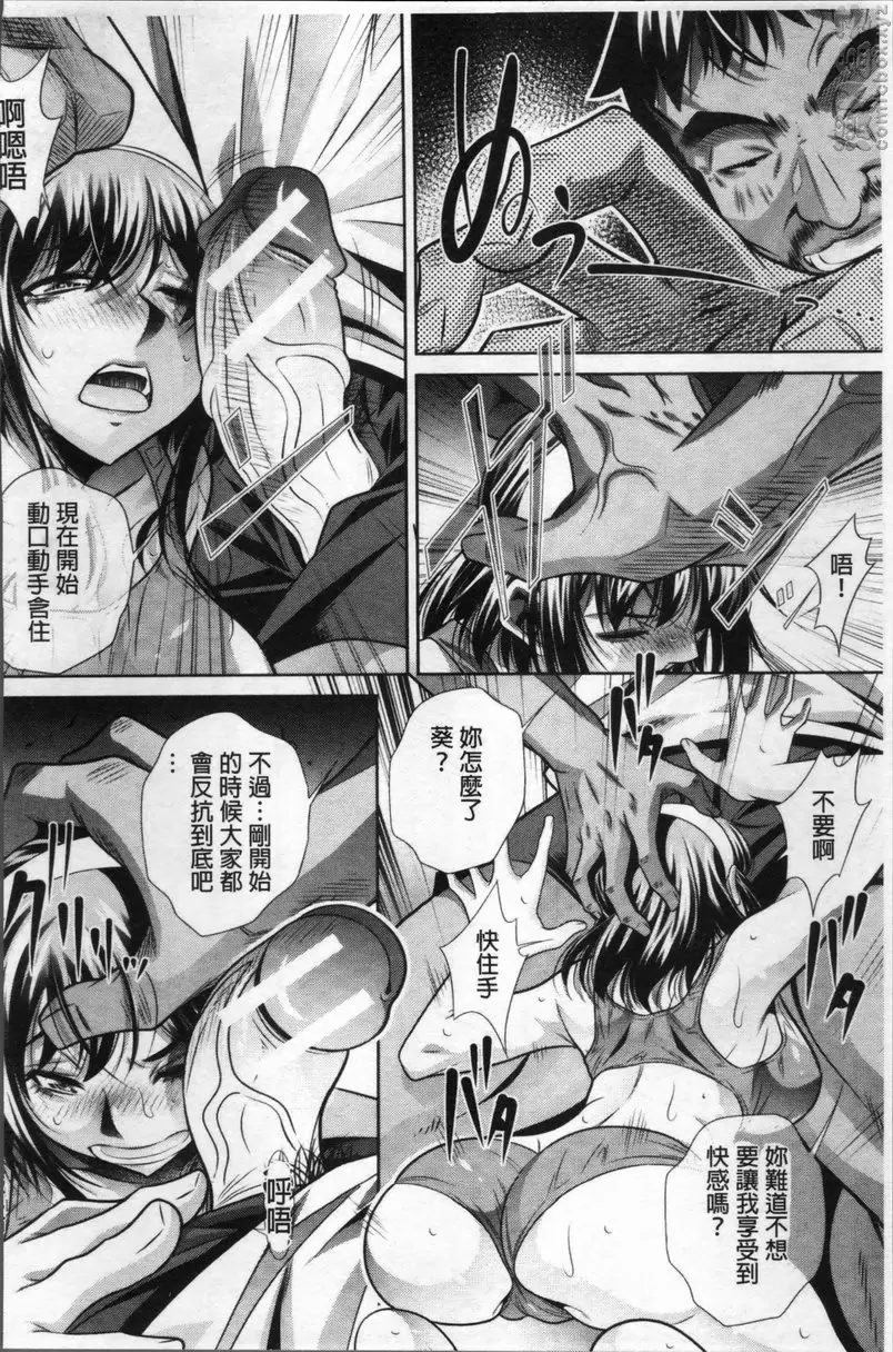 [A漫] 学性坏姦 vol.2 由你自己决定一切 17