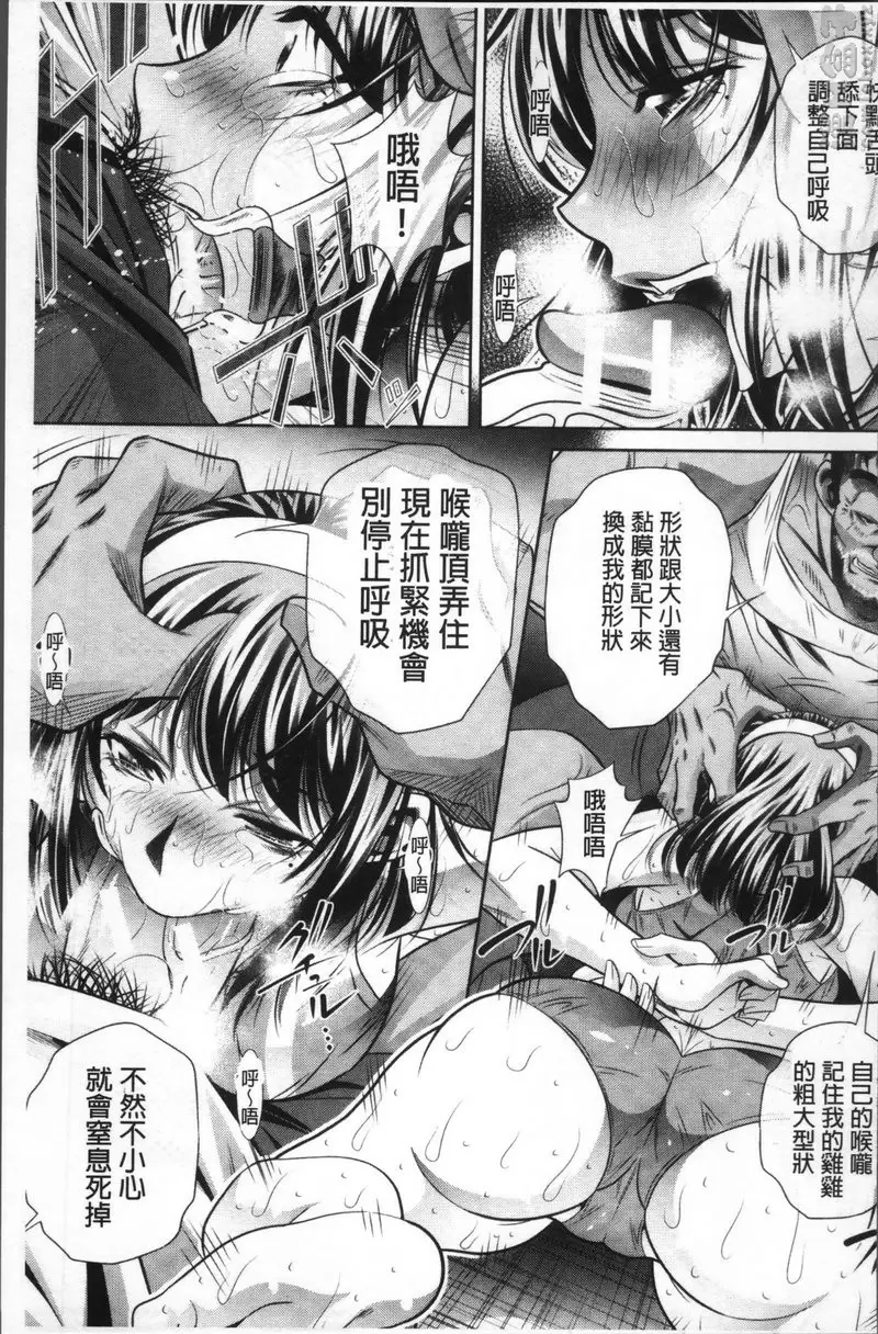 [A漫] 学性坏姦 vol.2 由你自己决定一切 20