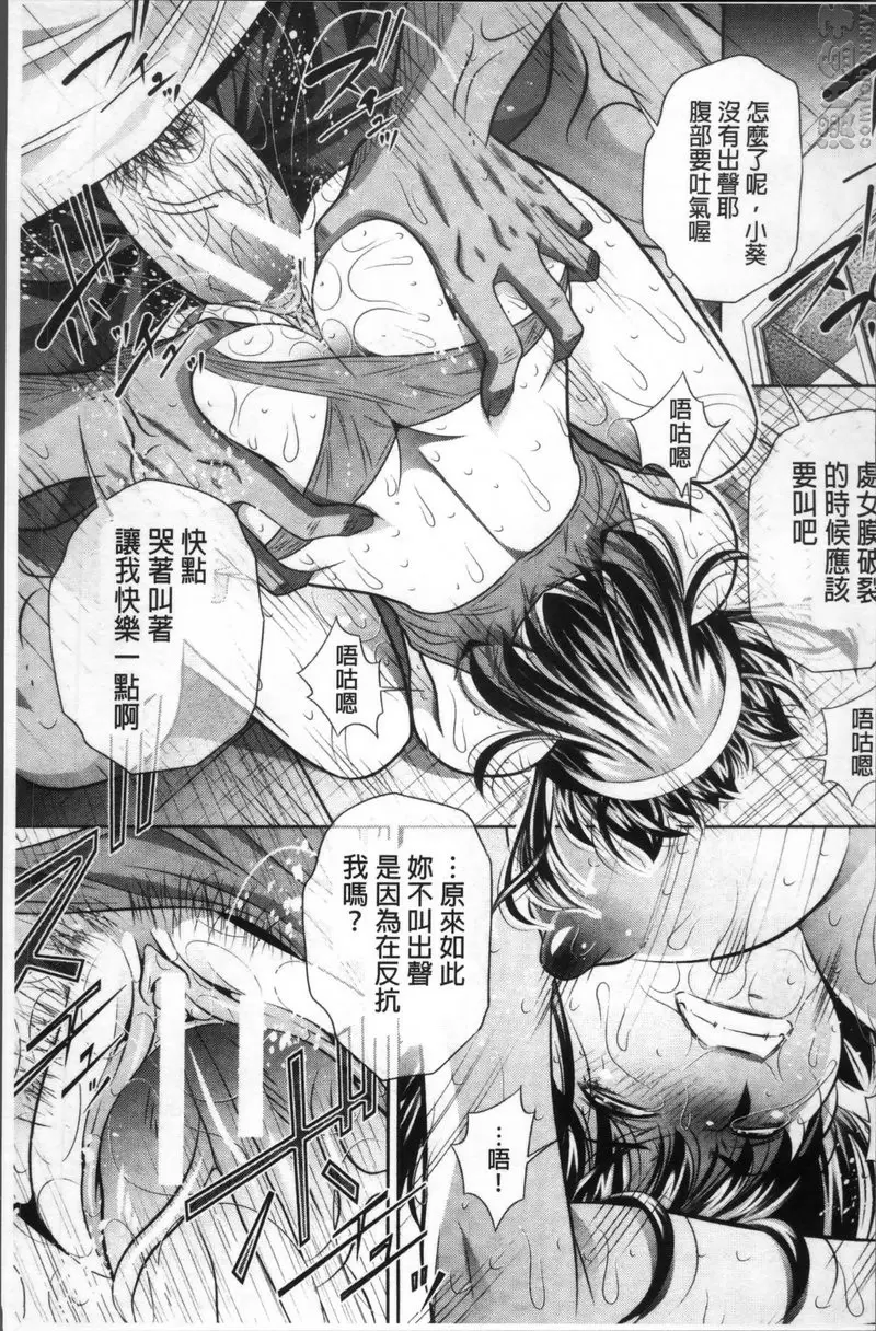 [A漫] 学性坏姦 vol.2 由你自己决定一切 30