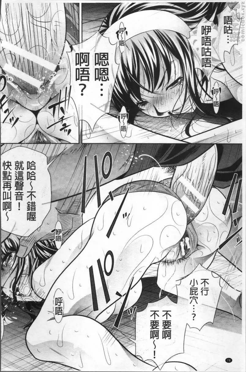 [A漫] 学性坏姦 vol.2 由你自己决定一切 31