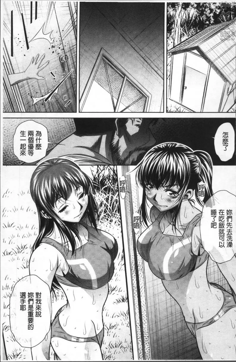 [A漫] 学性坏姦 vol.2 由你自己决定一切 36