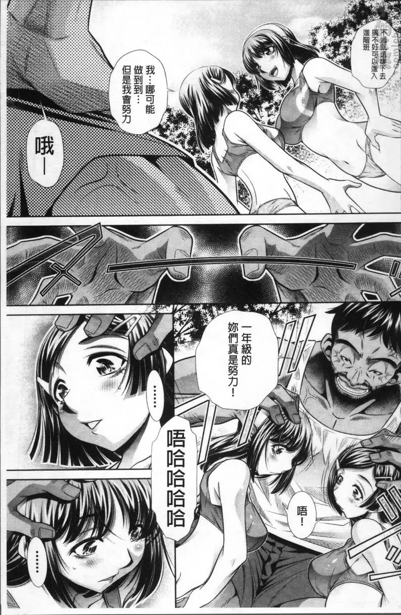 [成人漫画] 学性坏姦 vol.3 如果你也这么想 2