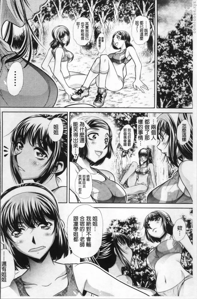 [成人漫画] 学性坏姦 vol.3 如果你也这么想 3