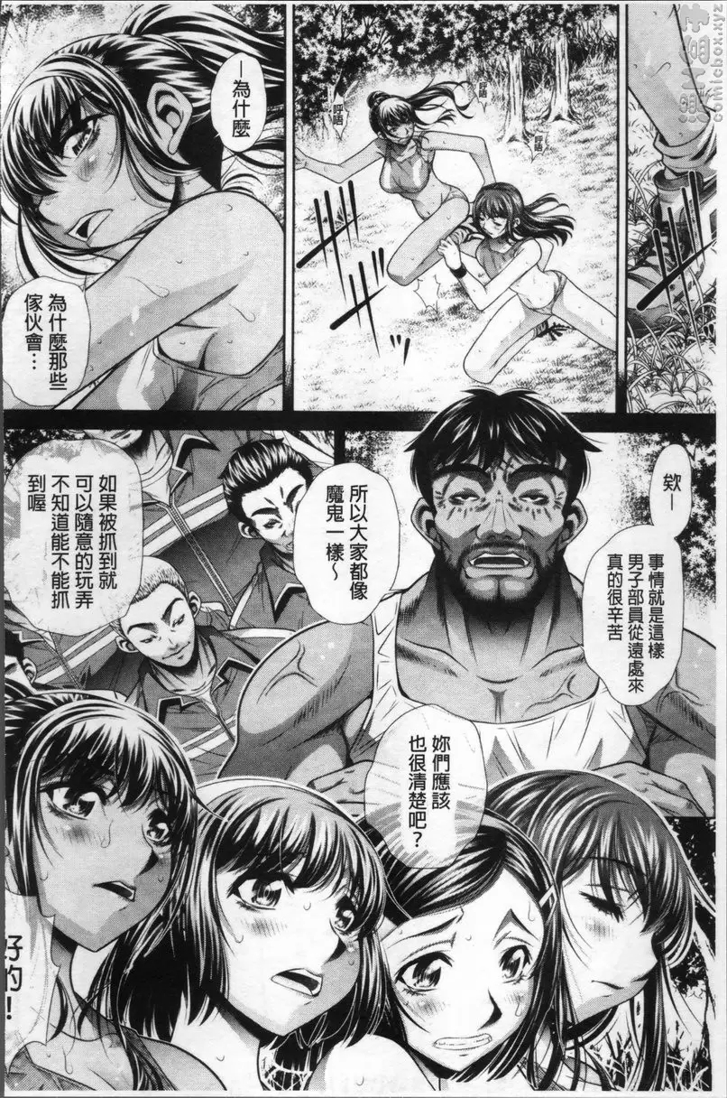 [成人漫画] 学性坏姦 vol.3 如果你也这么想 5