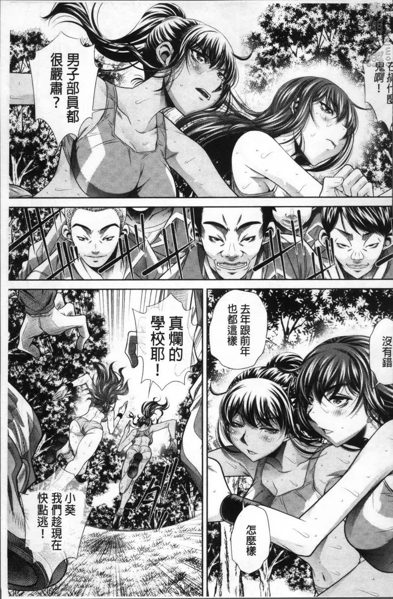 [成人漫画] 学性坏姦 vol.3 如果你也这么想 6
