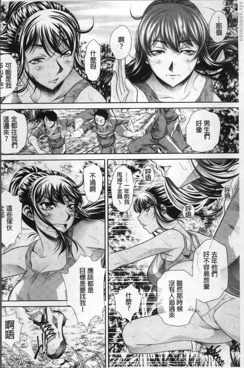 [成人漫画] 学性坏姦 vol.3 如果你也这么想 9